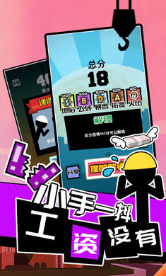 我搬砖贼6