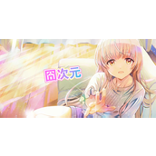 囧次元动漫入口在哪