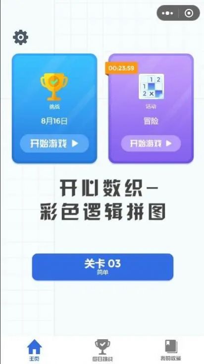 开心数织安装