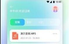 聆听音乐剪辑