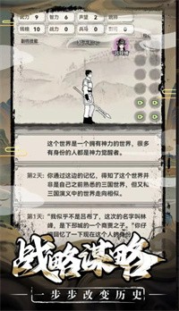 三国赘婿传