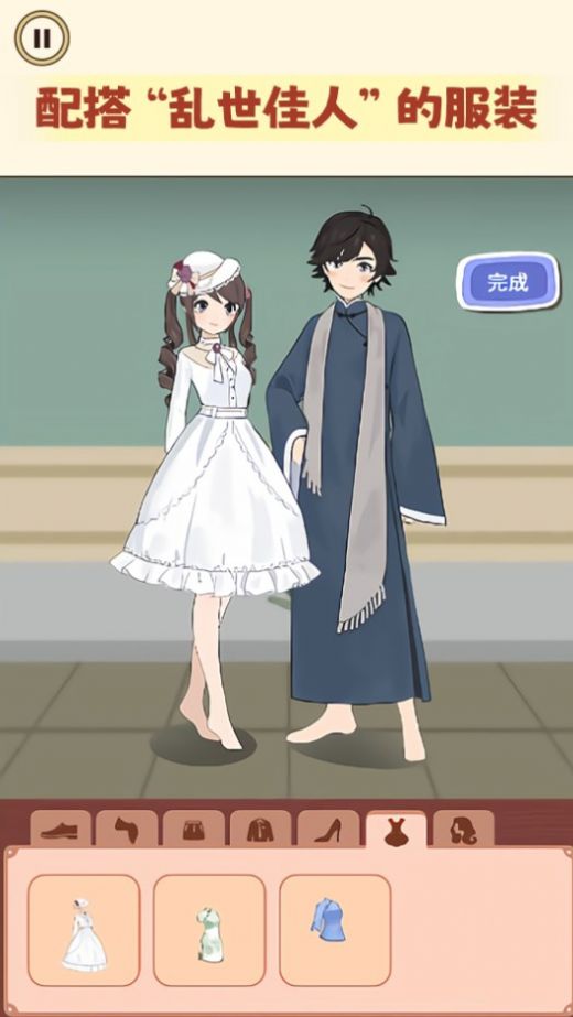 一起来穿搭吧最新版