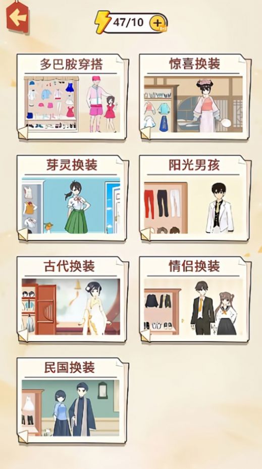 一起来穿搭吧最新版