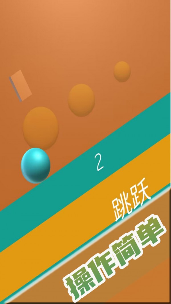 弹射物语下载