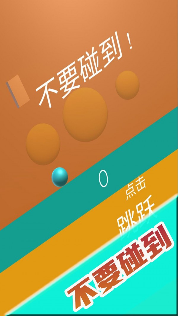 弹射物语下载