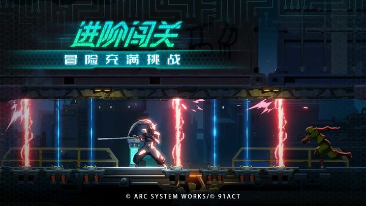 苍翼混沌效应游戏下载