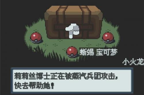 口袋妖怪白金安卓下载