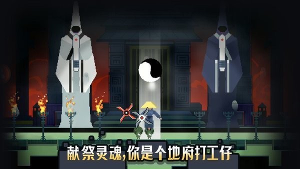 黑白魂刃免费正版