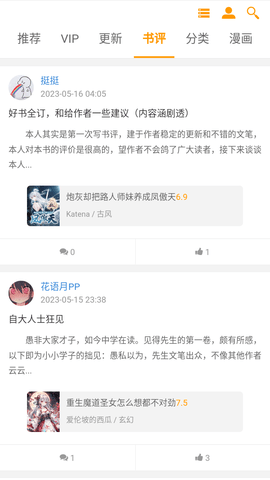 墨瞳漫画