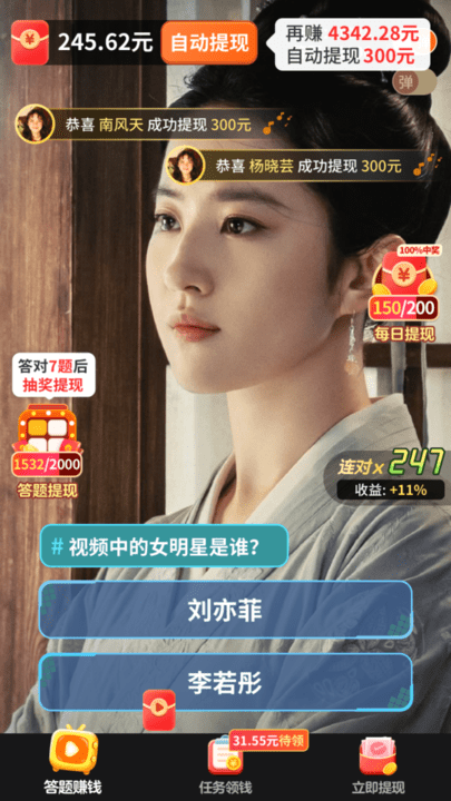 欢乐猜一猜红包版