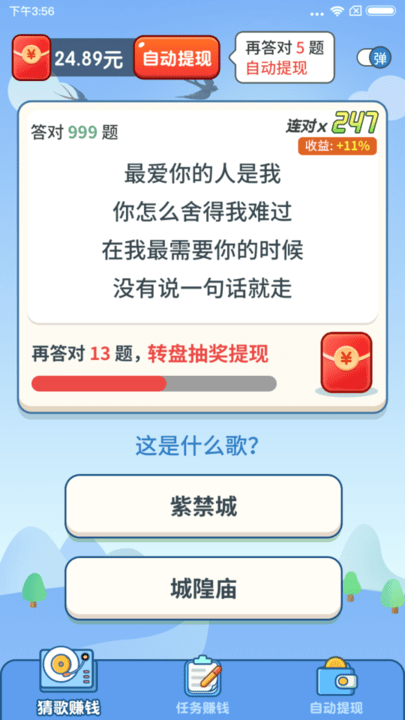 欢乐猜一猜红包版