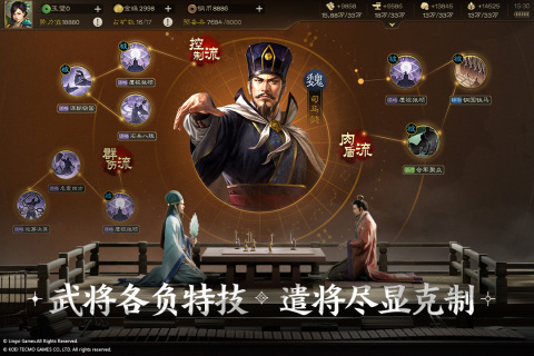 三国志战棋版灵犀客户端