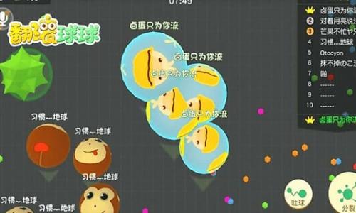 翻滚吧球球安卓版