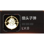 穿越火线枪战王者猎头子弹天赋简单介绍[多图]