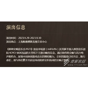 原神上海2023交响音乐会在哪预约