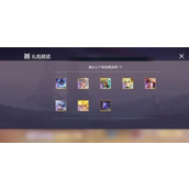 曙光英雄传说皮肤自选箱选哪个比较好用