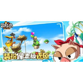 冒险岛枫之传说能搬砖吗