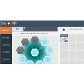 冒险岛枫之传说宝石系统使用介绍