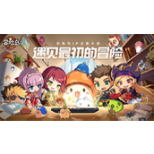 冒险岛枫之传说怎么升级