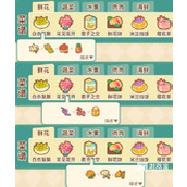 住客大人的心愿菜谱大全最新2023