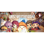 冒险岛枫之传说升级攻略介绍