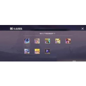 曙光英雄传说皮肤自选箱怎么选