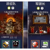 冒险岛枫之传说日常任务玩法