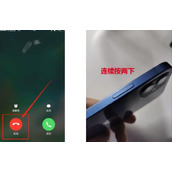 iphone15promax怎么拒接电话