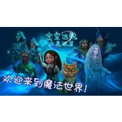 《安娜历险记》第二关攻略图文详解