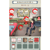 《就你会玩文字》大山的女儿攻略