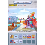 《就你会玩文字》曹冲称象怎么过