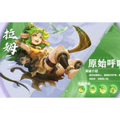 《曙光英雄》拉姆怎么连招