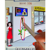 《就你会玩文字》平安食堂攻略