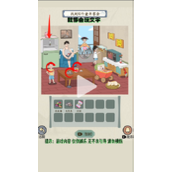 《就你会玩文字》童年趣味怎么过