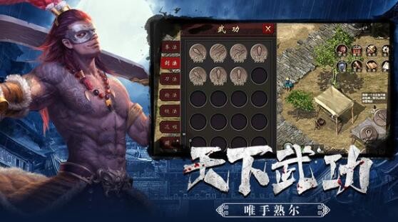 武道寻仙