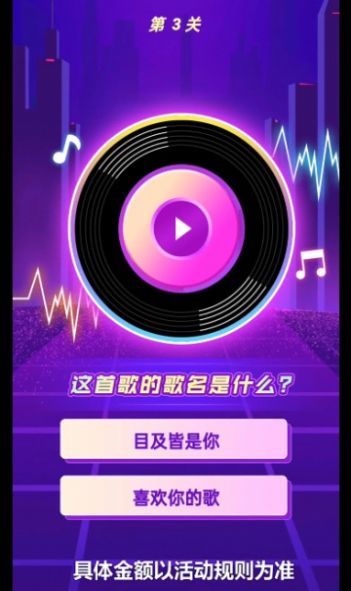 我还能猜歌游戏安装