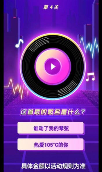 我还能猜歌游戏安装