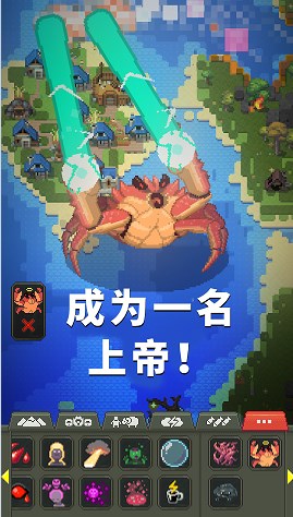 上帝物理盒子下载安装中文版