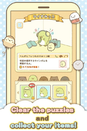 角落生物解谜手机版
