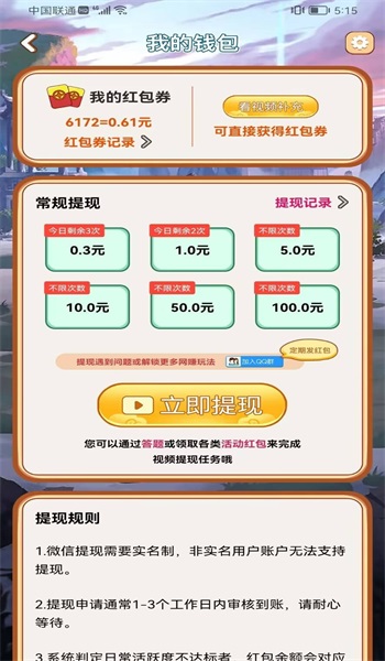 答题来闯关安卓版