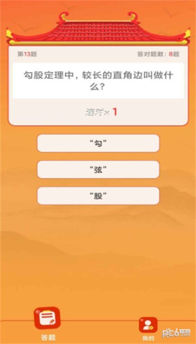 书生答题