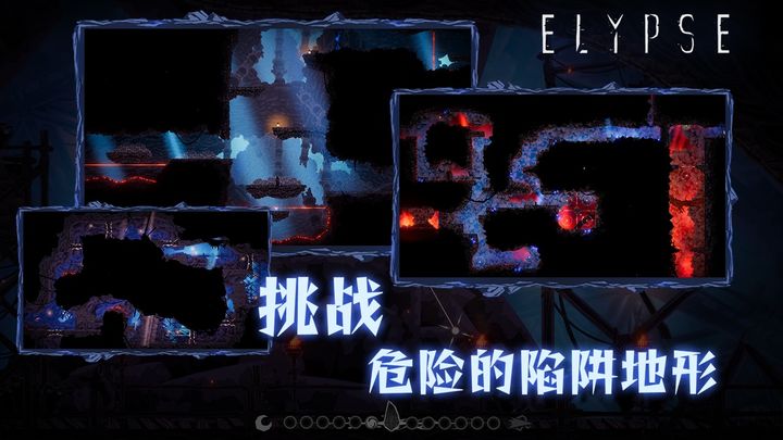伊莉丝深渊洄光下载最新版