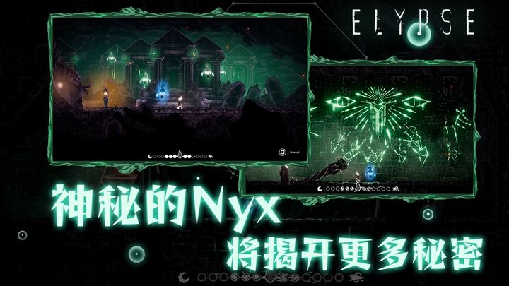 伊莉丝深渊洄光下载最新版
