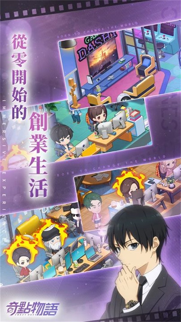 奇点时代完整版