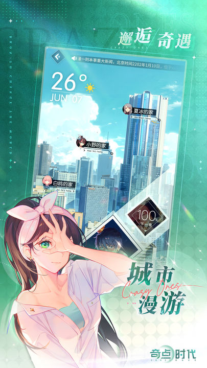 奇点时代安装包