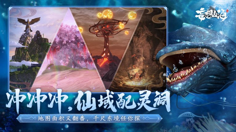 妄想山海下载