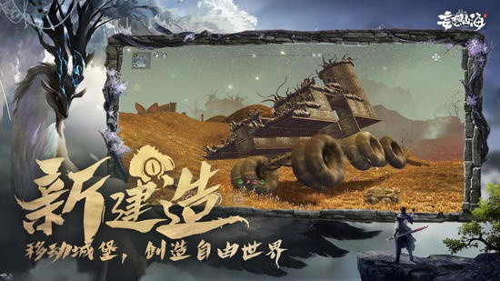 妄想山海云安卓下载