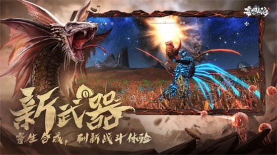 妄想山海云安卓下载