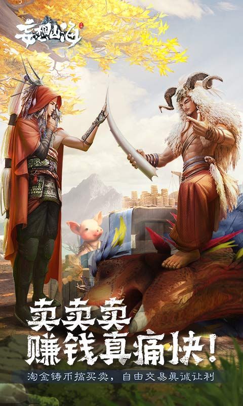 妄想山海画质助手下载