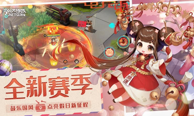 300大作战2023新春版